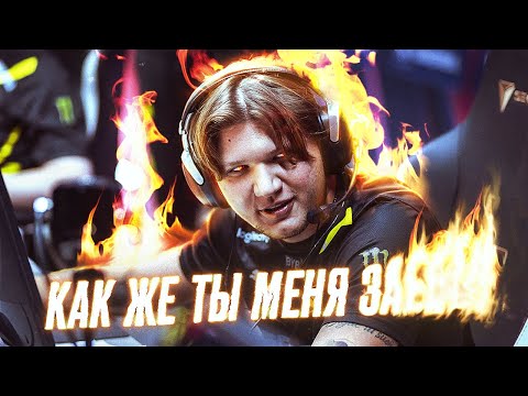 Видео: "КАК **** С ТОБОЙ МОЖНО ИГРАТЬ" - s1mple раскритиковал тиммейтов после проигрыша 4х1