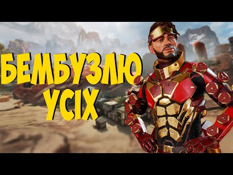 Видео: Я неведимка👻Міраж - найкращий вибір для тих, хто хоче зникнути у потрібний момент [Apex Legends PS5]
