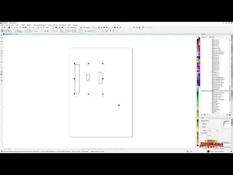 Видео: Быстрая подгонка по ширине или высоте объектов. Панель макросов для Corel Draw от Деревяшкина