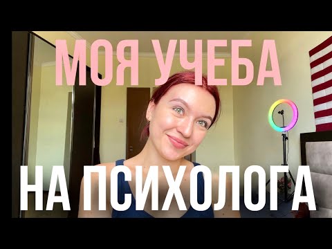 Видео: ЧТО МНЕ ДАЛА УЧЕБА? ЭКЗИСТЕНЦИАЛЬНАЯ ТЕРАПИЯ, мой опыт