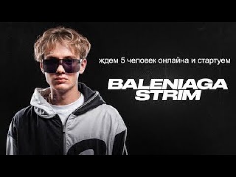 Видео: ПОЛНЫЙ СТРИМ ЛИДЫ ОТ 10.10.2024 | ЗАПИСЬ СТРИМА