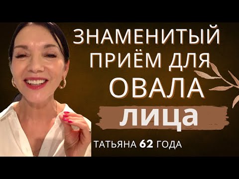 Видео: ИЗВЕСТНОЕ УПРАЖНЕНИЕ ДЛЯ ОВАЛА ЛИЦА "ЧЕРПАК"/СМОТРИТЕ ДО КОНЦА ВАЖНЫЕ ИНСТРУКЦИИ