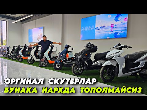 Видео: СКУТЕРЛАР  НАРХИЛАРИ  ТУШДИ  ОЛЕДИГОН  ХОЗИР  ОЛИБ  КУЙИШКЕРАК. 