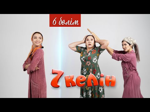 Видео: 6 серия | 7 келін | Talim TV | #7келін