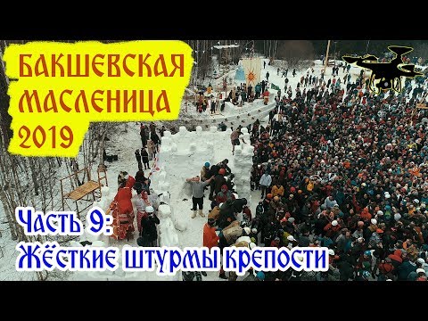 Видео: Жёсткий штурм снежной крепости! Снежок угодил в квадрокоптер. Часть 9