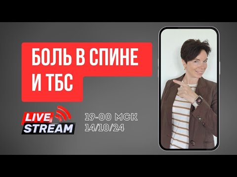 Видео: Простые упражнения против боли в спине