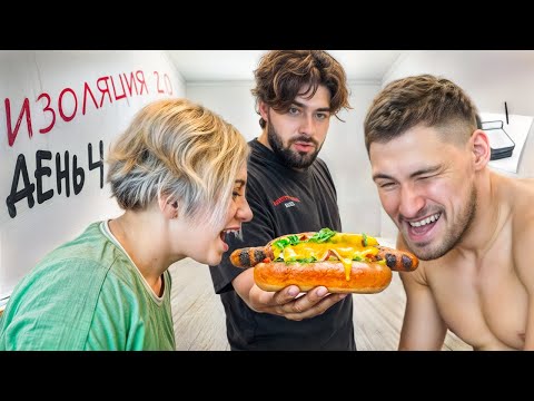 Видео: ЗАВОЗ ИНТЕРАКТИВ ЗА ЕДУ от RUSLANDVIP для ЛЕВЫ с УЛИКОЙ  | ИЗОЛЯЦИЯ 2.0 ДЕНЬ 4 | leva2k