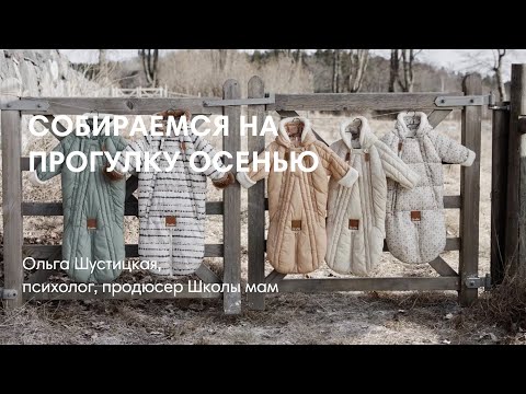 Видео: ПРОГУЛКИ ОСЕНЬЮ