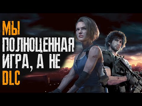 Видео: По фактам о Resident Evil 3 Remake