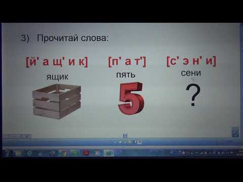 Видео: Русский язык 8 апреля