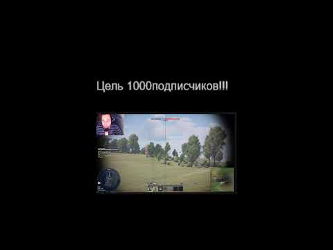 Видео: Warthunder СССР-БР 6.0!!!#shorts#warthunder