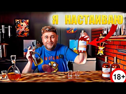 Видео: Готовлю настойки к празднику Хреновуха Лимончелло и Кальвадос от Алхимии вкуса