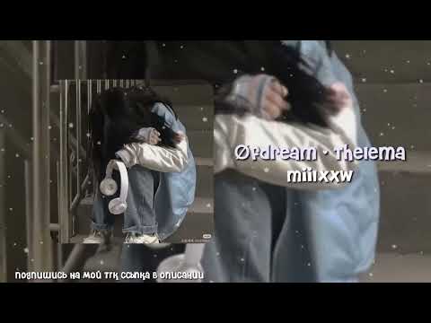 Видео: плейлист чтобы делать уроки,уборку или спать 😴  плейлист не мой чтобы не было хейста комментыотключю