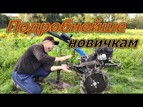 Видео: Как настроить простую веерную копалку мотоблока для наилучшей работы?