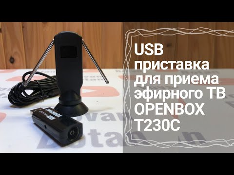 Видео: OPENBOX T230C ( MYGICA T230 ) - USB приставка для приёма эфирного ТВ.