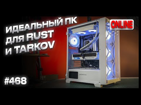 Видео: Ryzen 7 7800X3D, RTX4070 Super, Montech AIR 1000 Premium - Сборка ТОП-ПК для RUST