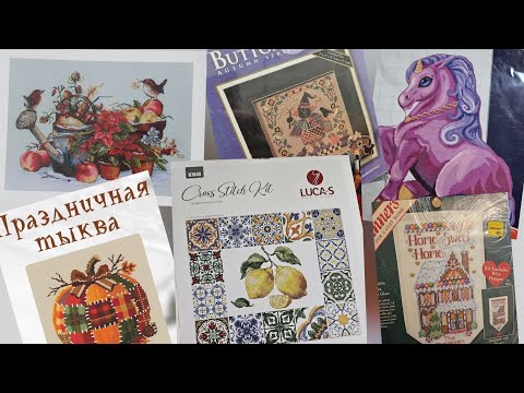 Видео: 24.Две недели октября. Процессы. Лимоны от лукас, мережка, единорог и Ванда.