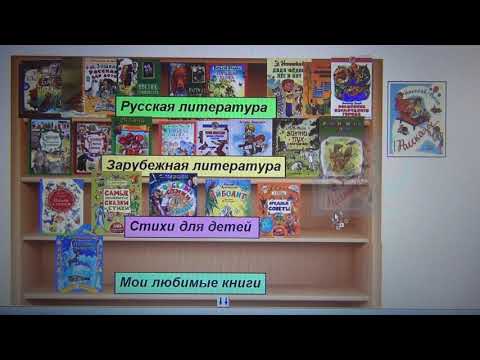 Видео: Что прочитать летом.  Читательский дневник.