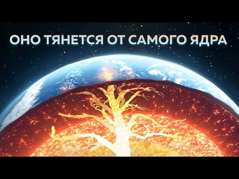 Видео: "Дерево" из лавы пробилось к поверхности Земли | Пушка #25