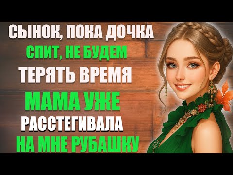 Видео: Мы продолжили с мамой опасные эксперименты | Семейная драма из жизни