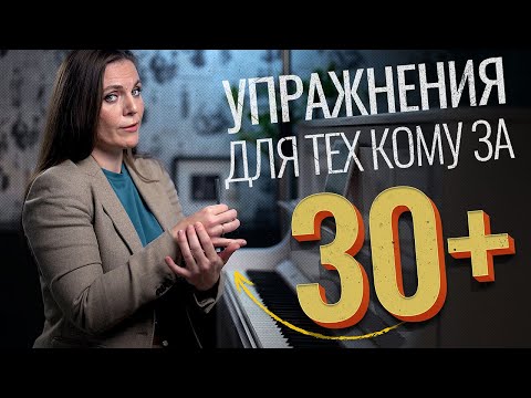 Видео: Показываю КАК развивать руки для игры на фортепиано🎹