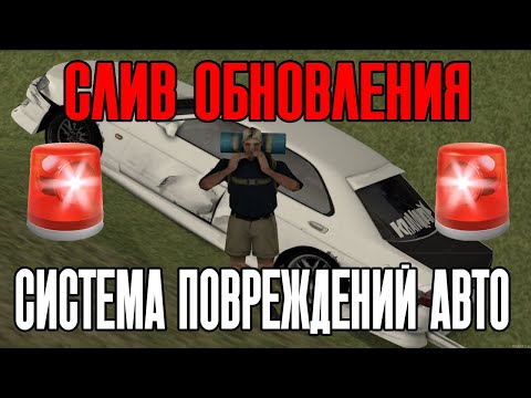 Видео: ДОБАВИЛИ ПОВРЕЖДЕНИЯ НА DRIFT PARADISE?! РОЗЫГРЫШ МИСЛОВ