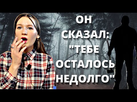 Видео: МАНЬЯКИ В МОЕЙ ЖИЗНИ: ОН БЫЛ НЕ ПРОСТО СЛУЧАЙНЫМ ПРОХОЖИМ? НАПАДЕНИЕ НА УЛИЦЕ И ЖУТКИЕ УВЕЧЬЯ