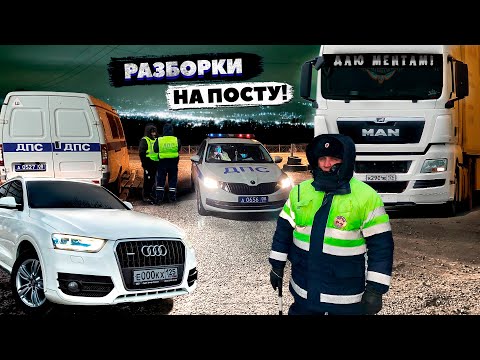 Видео: Старлей первой сотни остановил не ту ЖИГУ / Сегодня проезд бесплатный / Разборки на посту