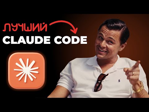 Видео: Единственный нужный ИИ для кода в 2025 году!