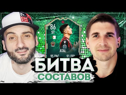 Видео: БИТВА СОСТАВОВ | SUPER STAS vs FINITO
