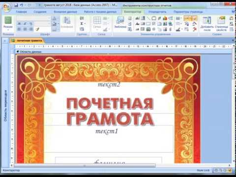 Видео: Подготовка в MS Access документов PDF для почтовой рассылки