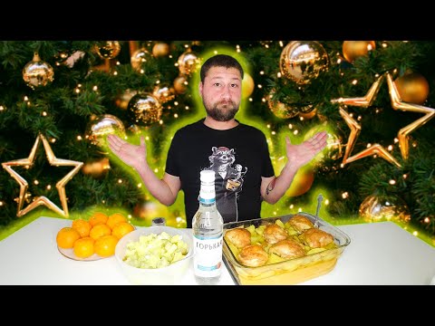 Видео: Новогодний Стол БИЧа 2023 за 670 рублей!