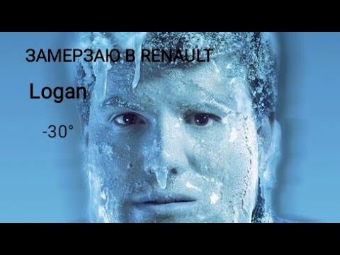 Видео: Холодно в машине. Что делать?