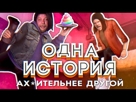 Видео: Зачем я играл в Life is Strange: True Colors?