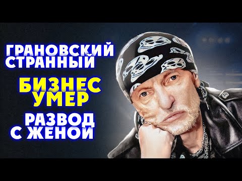 Видео: Андрей БОЛЬШАКОВ - Интервью (Мастер. Грановский. Бизнес. Развод)