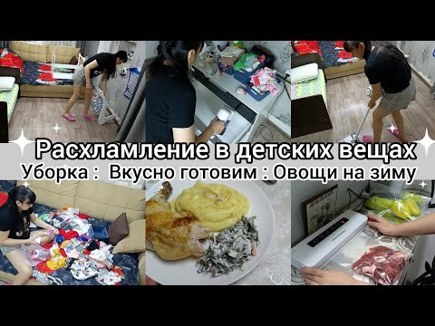 Видео: Расхламление в детских вещах. Уборка.Домашняя рутина