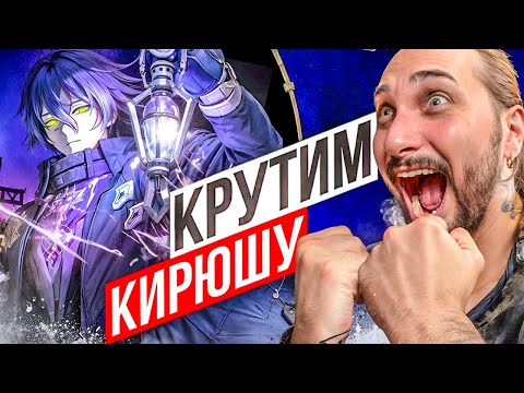 Видео: ХОЧУ С6 ФЛИНСА - Крутки Кирилла Чудомировича - Genshin Impact 6.0