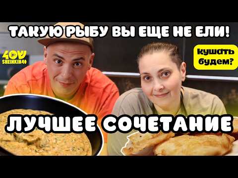 Видео: Как жарить рыбу в воде: секрет вкуса и хруста