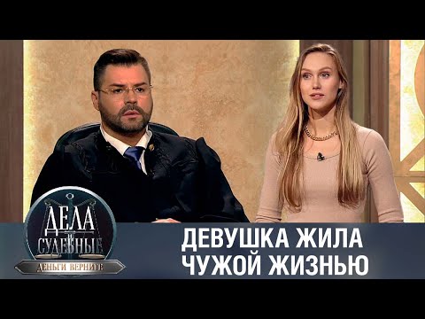 Видео: Дела судебные с Дмитрием Агрисом. Деньги верните! Эфир от 05.07.23
