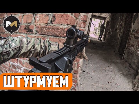 Видео: ДАВНО НЕ ШТУРМОВАЛ СОРТИРЫ. СТРАЙКБОЛ