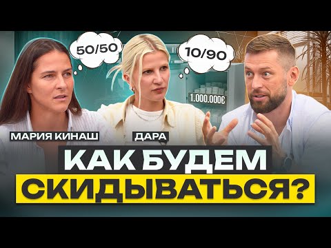 Видео: Как правильно распределить доли бизнес-партнёров? Алгоритм, который учитывает все ресурсы