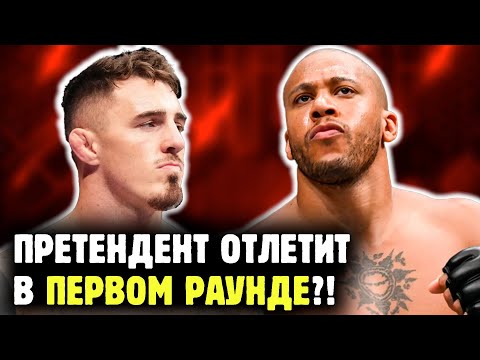 Видео: ТОМ АСПИНАЛ ПРОТИВ СИРИЛА ГАНА - титульник совсем без интриги?! Обзор от Яниса