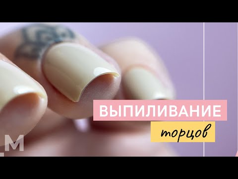 Видео: ИДЕАЛЬНЫЙ КВАДРАТ или ПОДУШЕЧКИ Orbit? 😀 ВЫПИЛИВАНИЕ ИЗНАНОК после маникюра. Черепаховый маникюр.