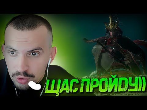 Видео: Рома проходит Sekiro: Shadows Die Twice без матов! Часть 1