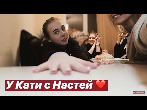 Видео: VLOG: ПЕРВЫЙ ВЕЧЕР У ДЕВОЧЕК. ВЫБИРАЕМ ФИЛЬМ. ЕДИМ ТОРТИК