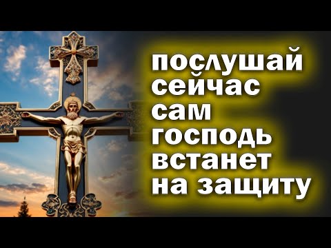 Видео: 🙏ЕСЛИ ПРОПУСТИШЬ ЭТУ МОЛИТВУ ПОТОМ НЕ ЖАЛЕЙ Эта молитва помогла миллионам 🙏