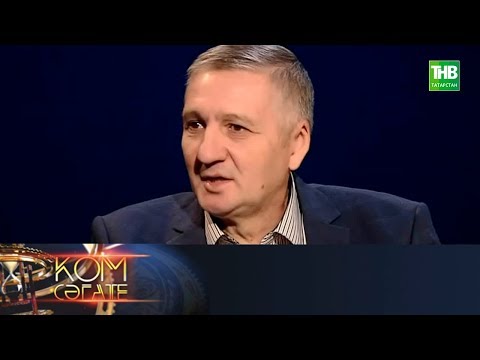 Видео: Кунакта Хэбир Ибрахимов. Ком сэгате 18/11/18 ТНВ