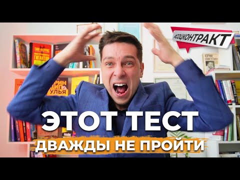 Видео: Этот 🤬 Дебильный ТЕСТ дважды НЕ пройти | Какой есть ВЫХОД?