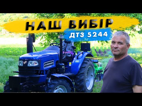 Видео: Чому вибрали його? Мінітрактор для города ДТЗ 5244 HPX