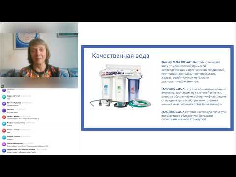 Видео: Сафронова Татьяна.  Всё, что нужно для здоровья, есть в Компании Маджерик.